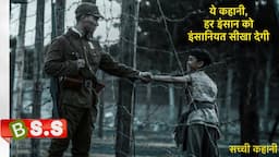 True Story / On Wings of Eagles Review/Plot in Hindi & Urdu