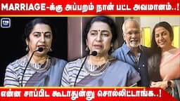 மேடையில் கலங்கிய Suhasini Maniratnam Speech |The Great Indian Kitchen Tamil | Aishwarya Rajesh | TTN