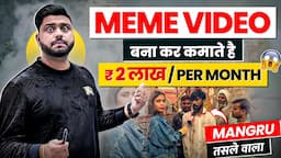 Funny Video बना कर Viral Instagram पर | Funny Video Viral Kaise kare | How To Viral Video On Youtube