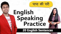 20+ Daily Use English Sentences | English Speaking Practice 2024 | Learn English | Awal