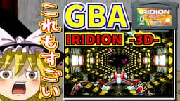 【ゆっくりゲーム雑談】GBA IRIDION -3D-　海外版ゲームボーイアドバンス イリディオン3D　ネット購入品紹介259