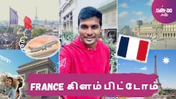 பிரான்ஸ் கிளம்பிட்டோம் | 15 Hours Flight Travel to Paris | France | Way2go தமிழ்