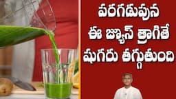 Full-Day Diet Plan for Sugar Patients | Controls Diabetes | Reduces Insulin | Manthena's Health Tips