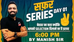 सफ़र SERIES बेहतर का वादा क्योंकि आपको SELECTION  दिलाने का है इरादा || DAY 01 || BY MANISH SIR