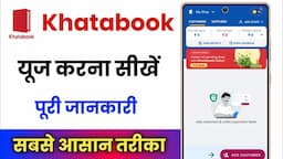 Khatabook Kaise Use Kare !! How To Use Khatabook App !! Khatabook Kaise Chalaye