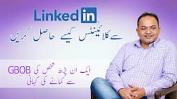 Finding Guest Blog Posting Clients on Linkedin | GBOB Training in Urdu/Hindi