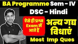 अन्य गद्य विधाएं  Most important questions one shot  BA Programme Hindi Semester 4 DU SOL NCWEB