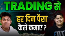 Beginners TRADING कैसे Start करें? | FREE COURSE To Start & Earn Money From Trading 🔥