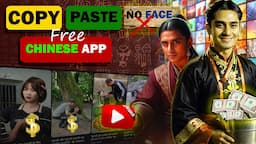 🤑Chinese App से COPY PASTE करके लाखों कमाओ YouTube पर | Copy Paste On YouTube and Make Money 2024