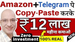 FREE | Earn Rs.12 Lac per month from Amazon in 2024, without investment | Best work from home job |