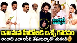 Mukesh Ambani Respect Towards Mahesh Babu, Venkatesh, Ramcharan, Rajnikanth Anant Ambani Wedding