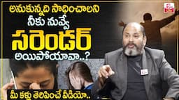 Ram Jaladurgam : Surrendered Yourself To Achieve What You Want | Motivational Video | SumanTV Life