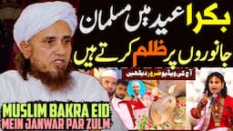 Muslim Bakra Eid Mein Janwar Par Zulm Karte Hain Ghair Muslim Ka Ilzam | Mufti Tariq Masood Special