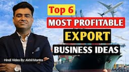 Most Profitable Export Business Ideas - Top 6 Export Business Ideas - एक्सपोर्ट बिजनेस आईडियाज