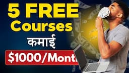 5 FREE Courses To Earn $1000/Month | Don't Miss This Opportunity! | Full Guide