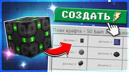 ⚙️Автокрафт Решает ВСЁ! / Hi-Tech 1.12 #3