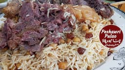 Peshawri Pulao Recipe