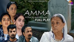 Amma [Short Film] ||Meem Kahani || Mazhar Moin || Samina Ahmed ||