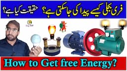 Reality of Free Energy || free bijli peda karny ki haqeeqat