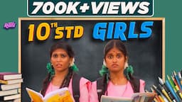 10th Std Girls | EMI Rani | ( Check Description👇)