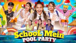 School Mein Pool Party || We 3 || Aditi Sharma