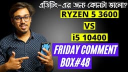 Friday Comment Box#48 - Which is better i5 10400 vs Ryzen 5 3600 for Editing? 👉👉👉