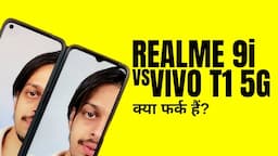 Realme 9i Vs Vivo T1 5G in India | Which is the Best Phone Under 15k?