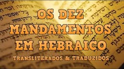 Os Dez Mandamentos em Hebraico - Transliterados e Traduzidos