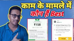 Best Earnings App 2024,Rapido Bike Taxi VS Ola Bike Taxi Earnings One Shift Earnings ₹500