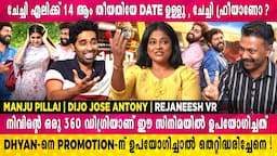 TOM & JERRY യും ഷേർഖാനും മലയാളി FROM INDIA യിലുണ്ട് | Manju Pillai | Dijo Jose Antony | Rejaneesh VR