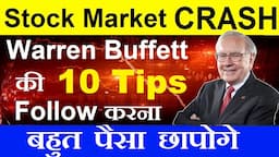 Stock Market CRASH Warren Buffett की 10 Tips Follow करना ⚫ How to become Rich Stock Market Beginners