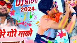 मनोज बघेल की होली स्पेशल रंग बिरंगी रसिया 2024 ~ भाभी तेरे गोरे गालो पे रंग लगाया है | Holi Rasiya |