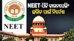 EWS-OBC Quota : SC Tells Centre To Put On Hold NEET-PG Counselling, Centre Agrees