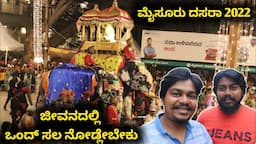 ಜಂಬೂ ಸವಾರಿ Life Time Experience..🤩 | Our Dasara Experience | @bajanbopanna | Likhith Shetty |