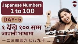 Japanese Numbers 1 to 100 in Nepali  || Day 5 || जापानी भाषा कक्षा || Japanese Language Class