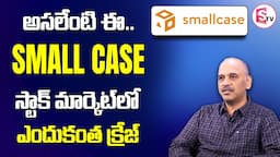 Small Case Investing review by Edara Rama Krishna | Stock Market | SumanTV Money