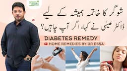 Beat Diabetes | Sugar hamesha ke liye khatam | Home remedy By Dr Essa Herbalist | Green Roots