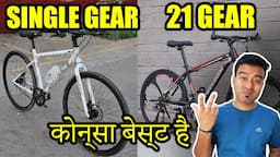 GEAR Bicycle VS Non GEAR Bicycle - Best कोन्सा है For Daily Use?