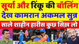 Kamran Akmal Become Fan Of Surya Kumar & Rinku Singh Bowling Vs SL | IND Vs SL 3rd T20 | Pak Reacts