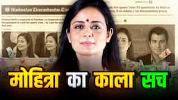 Mahua Moitra Expelled  | mahua moitra latest speech | Jai Anant Dehadrai | Rakesh Indlia