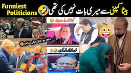 PM Punjab Maryam Nawaz Ki English || Berister Gohar Ali & Sher Afzal Marwat on Fire || Israr Info TV