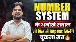 NUMBER SYSTEM के अनोखे सवाल जो फिर से Repeat मिलेंगे। चूकना मत 🔥 Insp. Mohit Goyal Sir