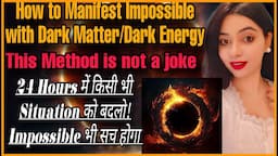 अपनी Wish के लिऐ सच मे serious हो तो ही ये आपके लिऐ है DARK MATTER DARK ENERGY MANIFESTATION INSTANT