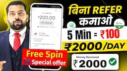 Online Earning App Without Investment | Best Earning App 2024 | Money Earning App | Earning App 2024