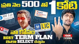 Get 1 Crore with 500 monthly | Best Term Insurance online