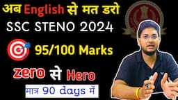 English strategy for ssc steno 2024