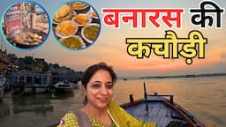 Banaras Ki Kachori -Kashi-Banarasi-Kashi Vishwanath