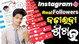 how to increase followers on instagram (Real Followers) | instagram par follower kaise badhaye