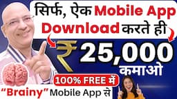 100% Free में, Download One Mobile App & Earn Rs.25,000 | New | Hindi | Part time income | Real |