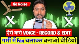 New Trick😍 How To Record & Edit Voice For Youtube Video ( Pro Level ✅) How to Edit Voice in Mobile